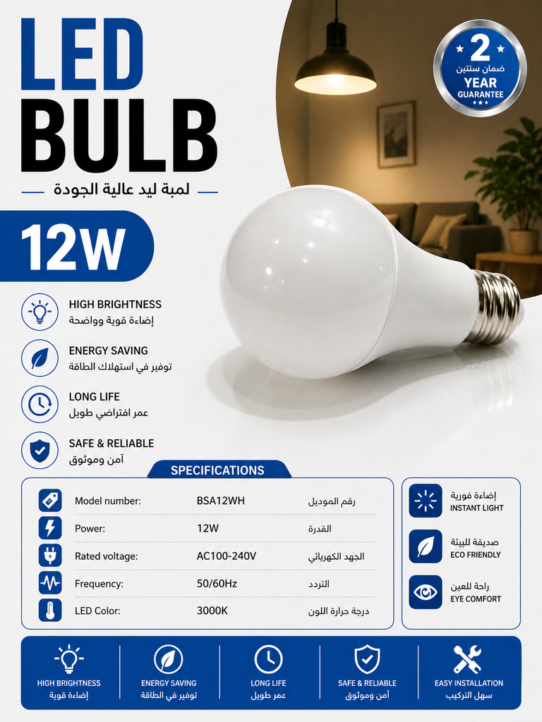 [L60/3300-11] لمبه كوره 12  وات اصفر  3000K L60