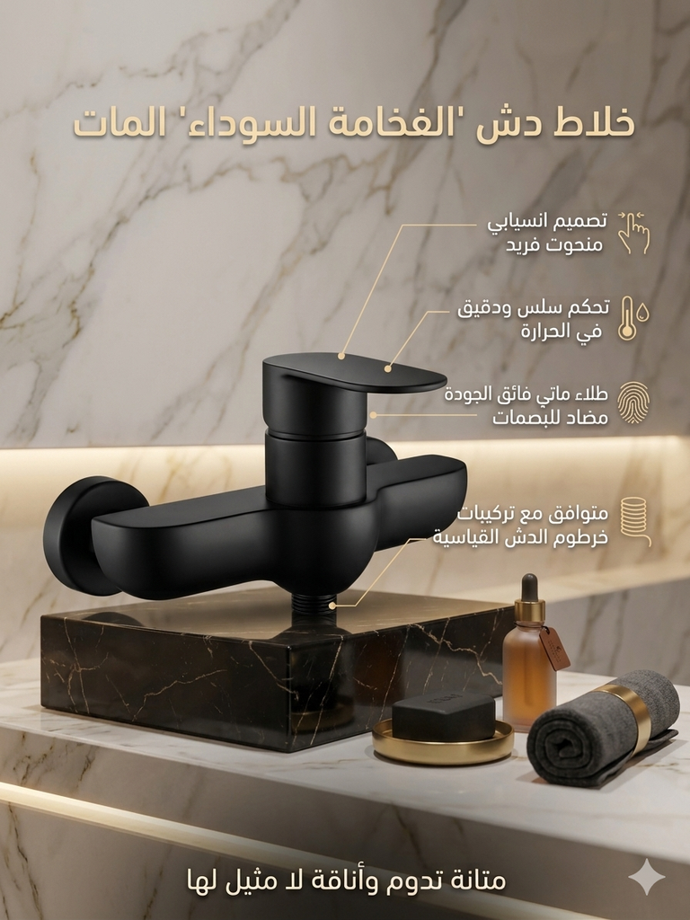[OGH/D10-8] خلاط دش اتماتيك اسود - صيني
